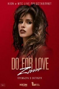 ZIVERT. Do for love 1 сезон